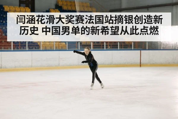 ice skating competition